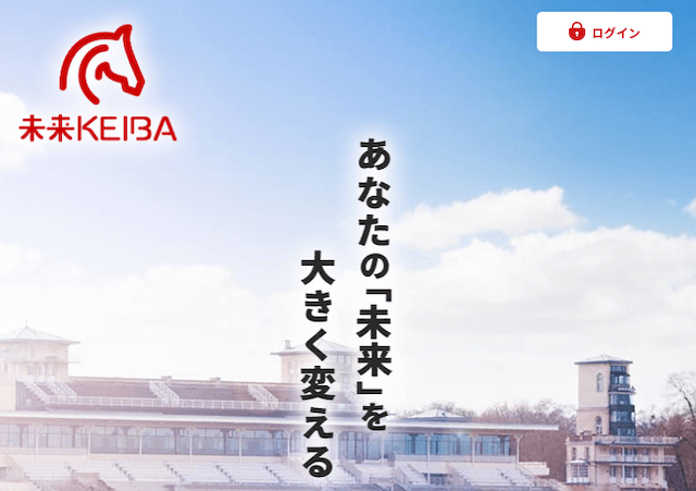 無料で使えるAI競予想ランキング『未来競馬』