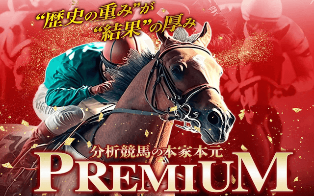 premium