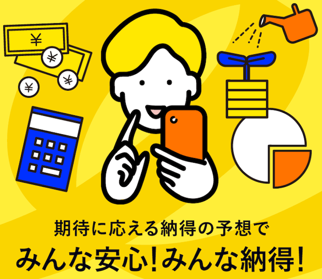 3連単フォーメーション1,000円『カセゴー』