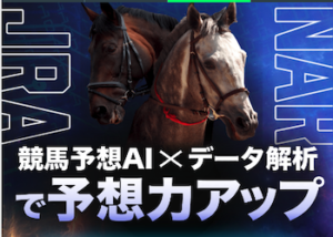 SPAIA競馬は当たらない？気になる回収率や口コミでの評判を徹底調査！画像