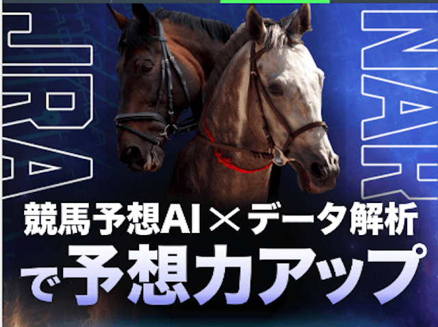 SPAIA競馬