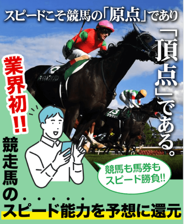 地方競馬は荒れやすいコラム【原点】