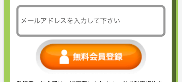 競馬キャンプ登録フォーム