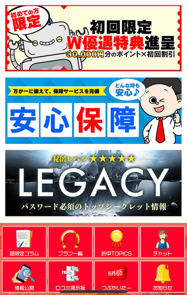 競馬のコトナラ買い目の確認方法