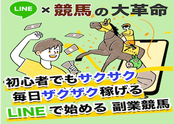 地方競馬の帝王画像