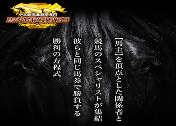 馬券闘資倶楽部の予想は当たらない？口コミの評判と予想の精度を徹底 ...