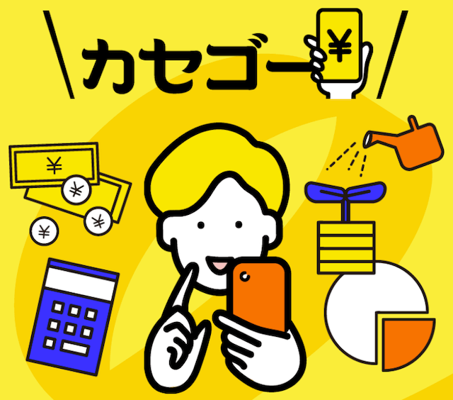 よく当たる地方競馬予想サイト1位カセゴー