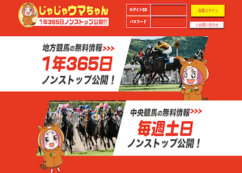 地方競馬の帝王画像