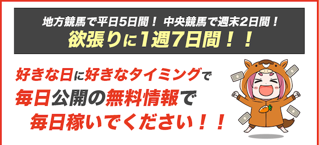 じゃじゃウマちゃん検証画像