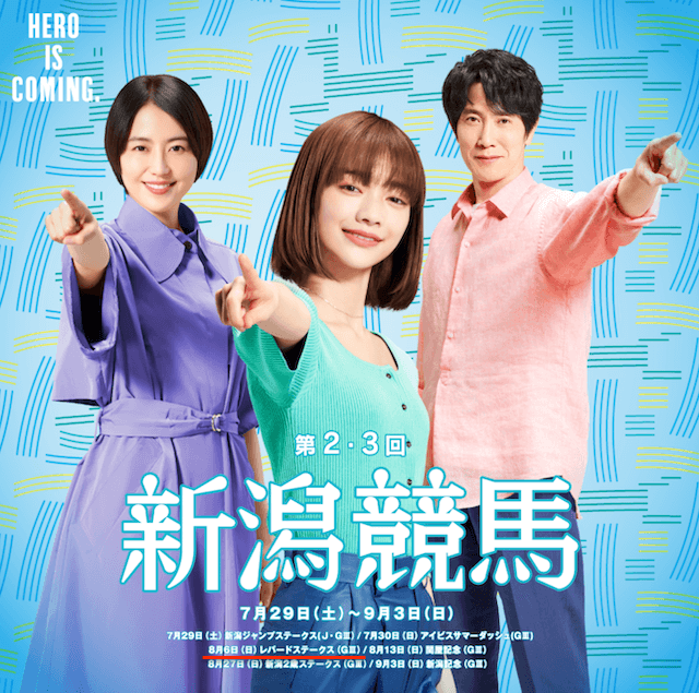 tanpuku_niigatakeiba2.3