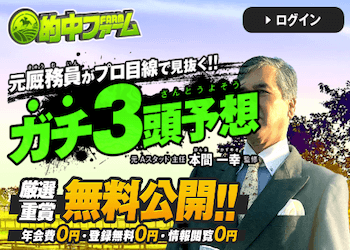 的中ファームアイキャッチ