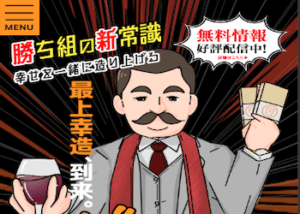 最上式勝馬投票券