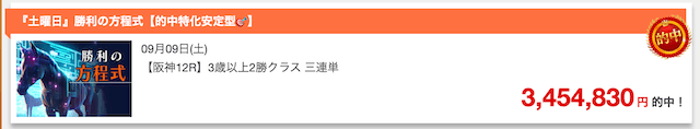 うまスタグラム有料検証