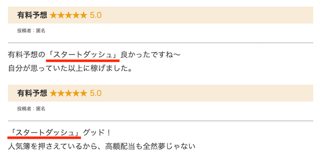 マイルス_有料口コミ画像2