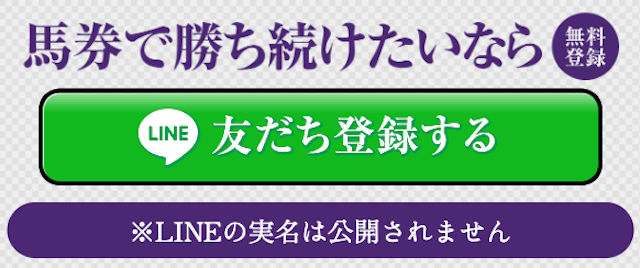 競馬裏街道 登録手順