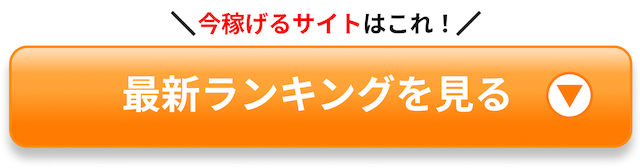 競馬予想サイト解体新書トップボタン