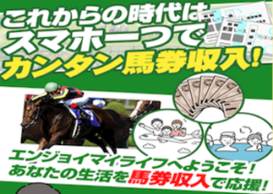 地方競馬の帝王画像