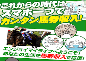 地方競馬の帝王画像