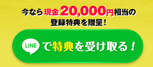 クロジカ(KUROZIKA)の登録特典