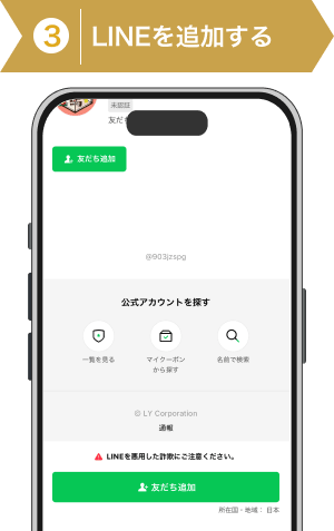 登録方法3: