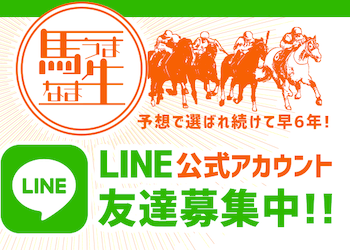 馬生アイキャッチ