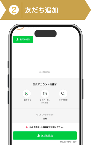 登録方法2:
