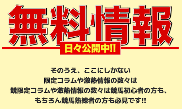 ウマクイックの強み