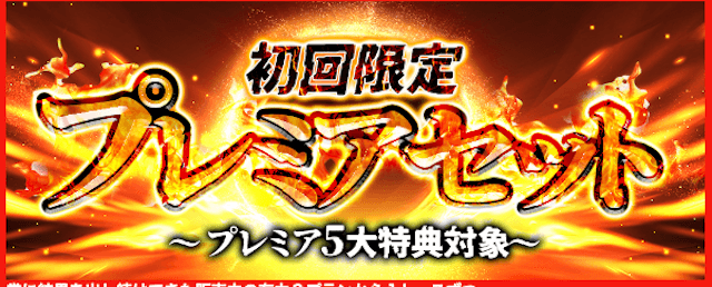 勝馬サプライズ