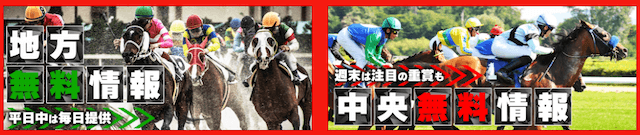 勝馬サプライズの強み②