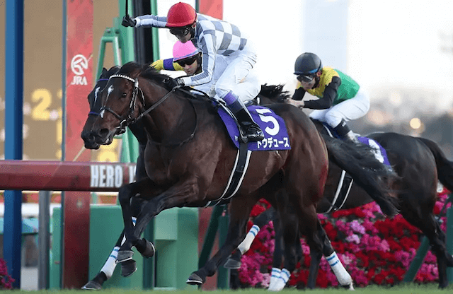 ドウデュース歴代最強馬第 5位
