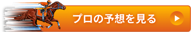 競馬解体新書CTAボタン
