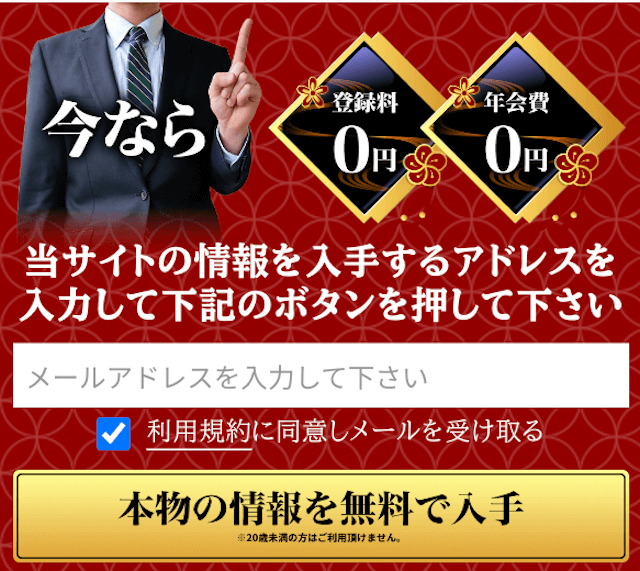 馬争の頂の登録方法