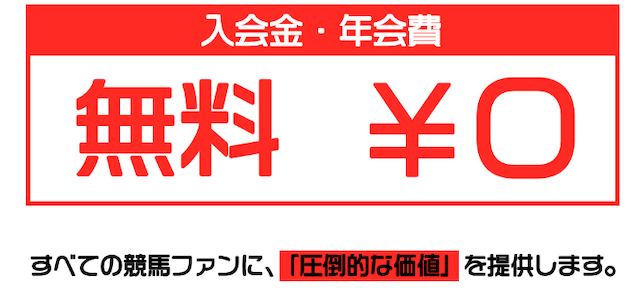 競馬のコトナラ特徴