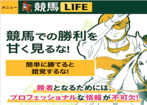 競馬ライフ(競馬LIFE)画像