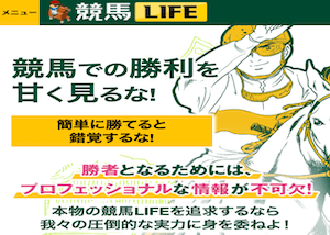 競馬LIFE VS画像