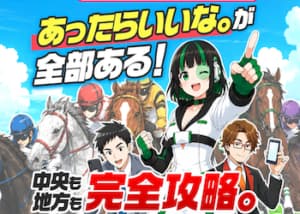 ウマくる