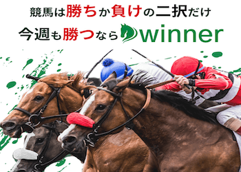 winner画像