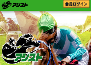 競馬グラント画像