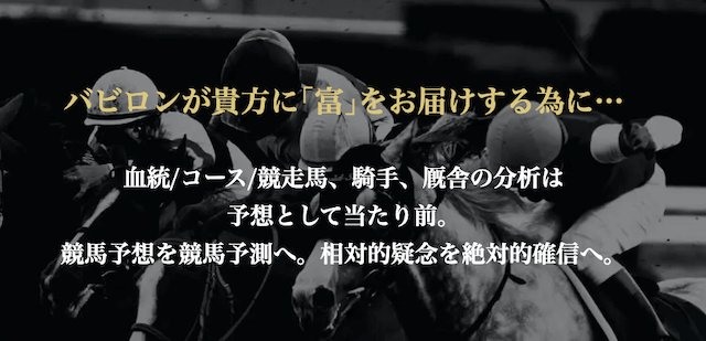 バビロン特徴画像
