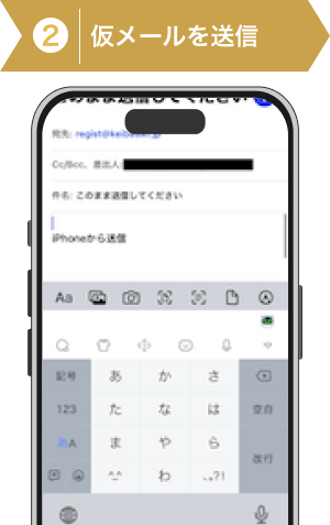 登録方法2: