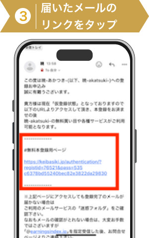 登録方法3: