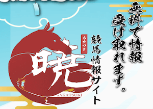 暁
