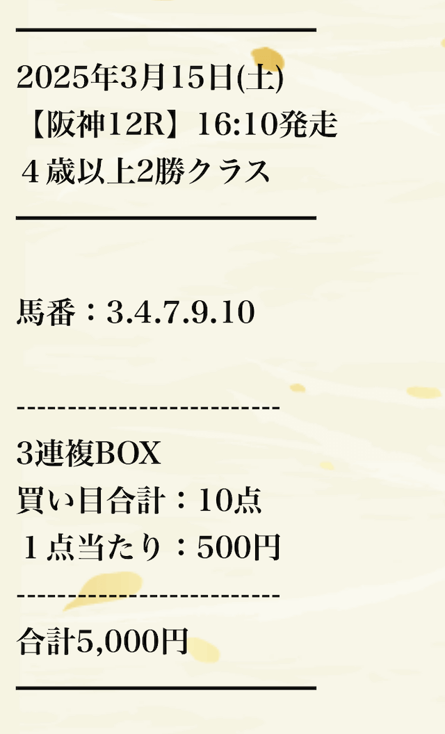 暁_無料予想画像6