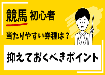 keibasyoshinsyathumbnail.png