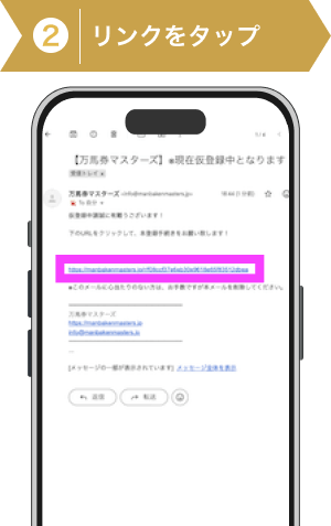 登録方法2: