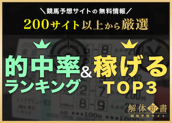 競馬予想システム ソフトインストールCD 1月18日】未確定車券抽選会のお知らせ｜静岡競輪場 Official Site