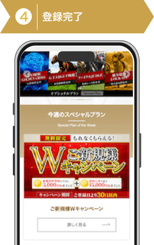 登録方法4：センチュリオンのマイページに遷移して登録完了
