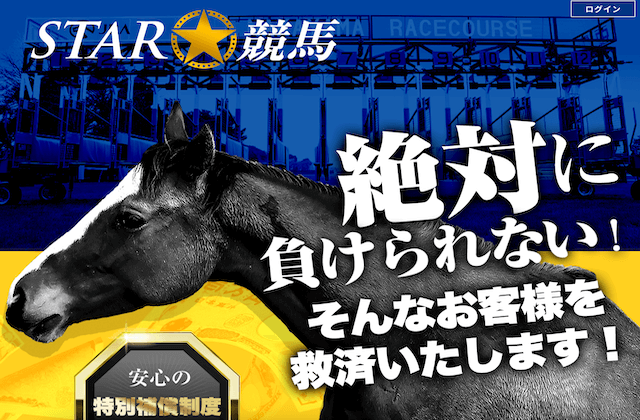 star-keiba-thumbnail