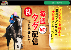 逆境ファンファーレ