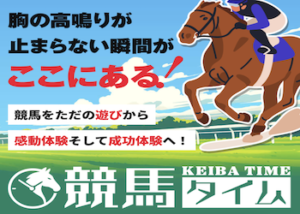 競馬タイム画像